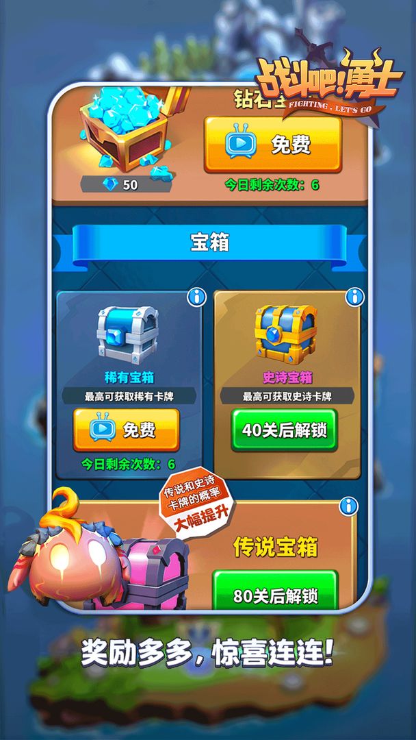 战斗吧!勇士游戏截图