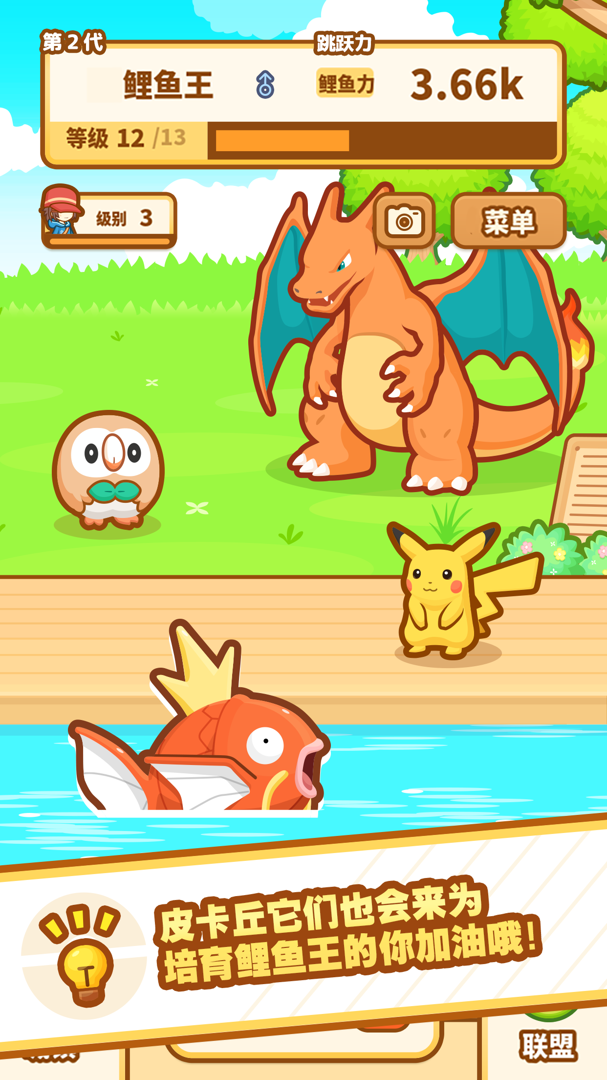 跳跃吧！鲤鱼王游戏截图