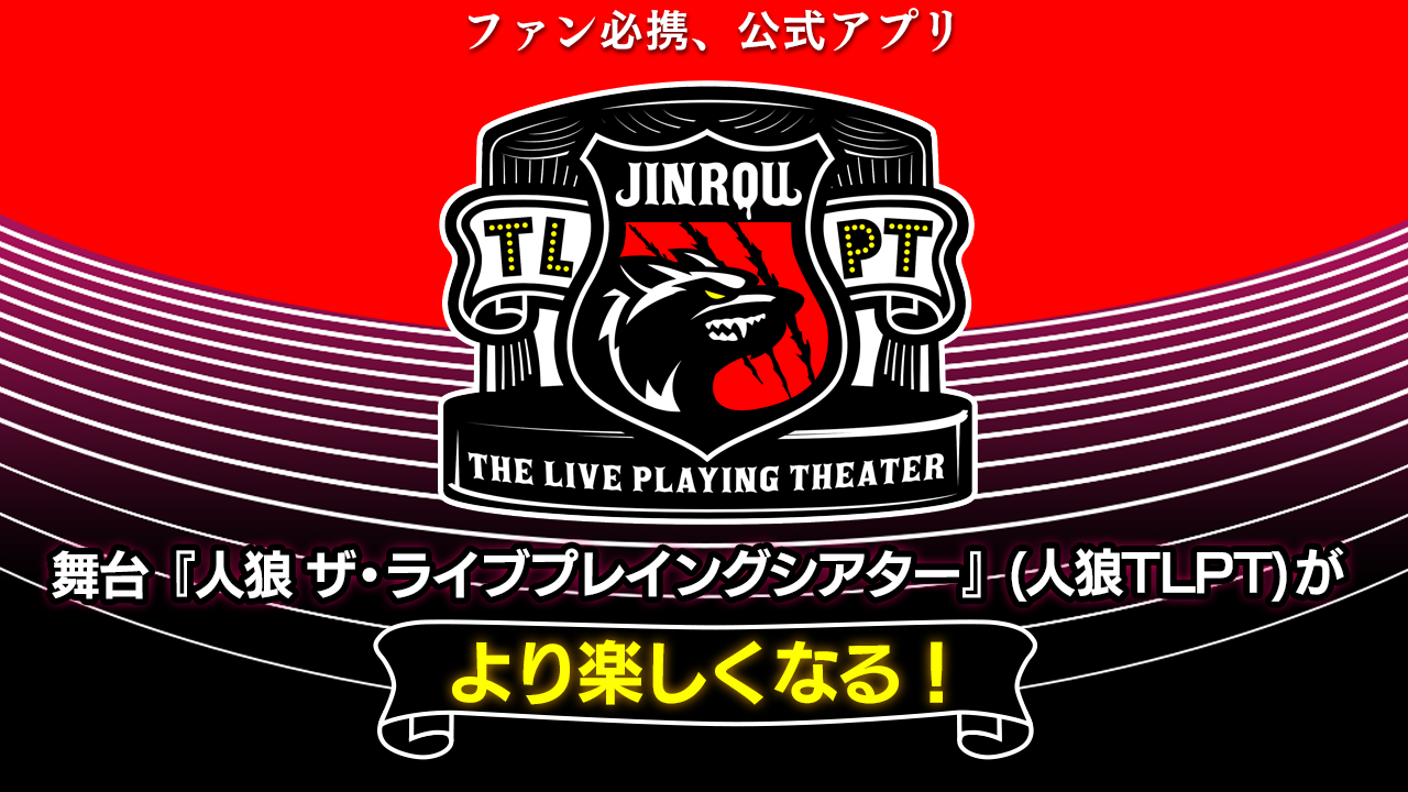 ザ ライブ ファン