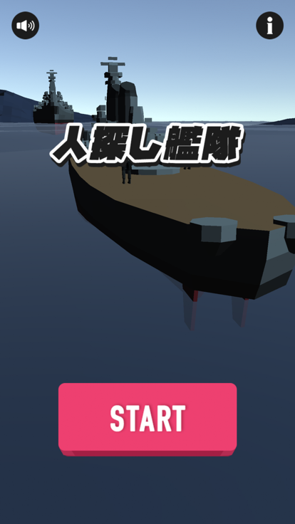 探索ゲーム！人探し艦隊游戏截图