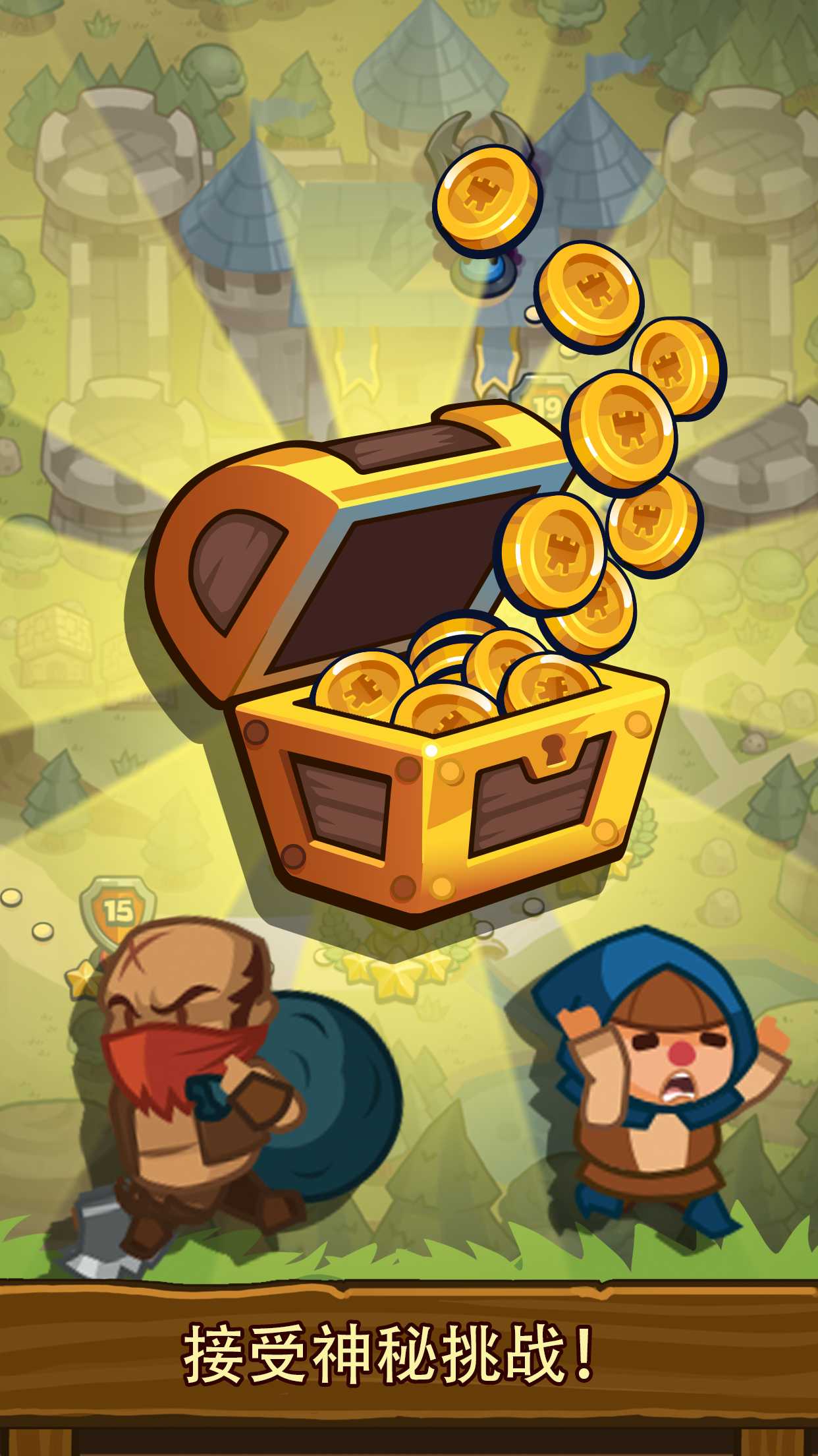 帝国守卫战 (Realm Defense)：英雄传奇塔防游戏截图