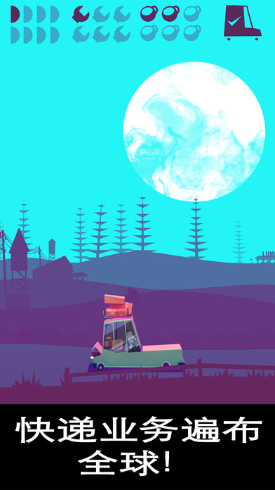 快递投送员游戏截图