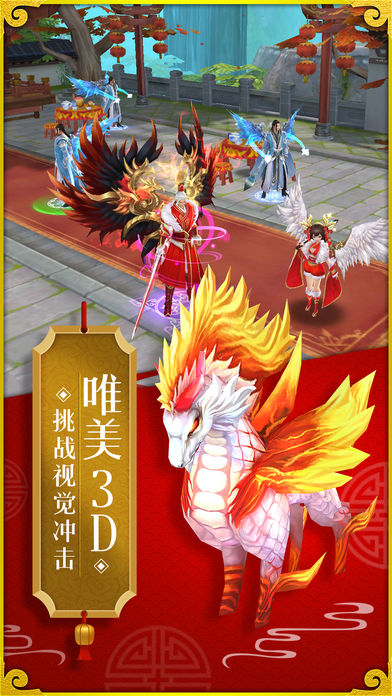 风流修仙游戏截图