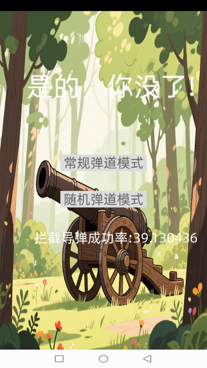 爆爆乐游戏截图