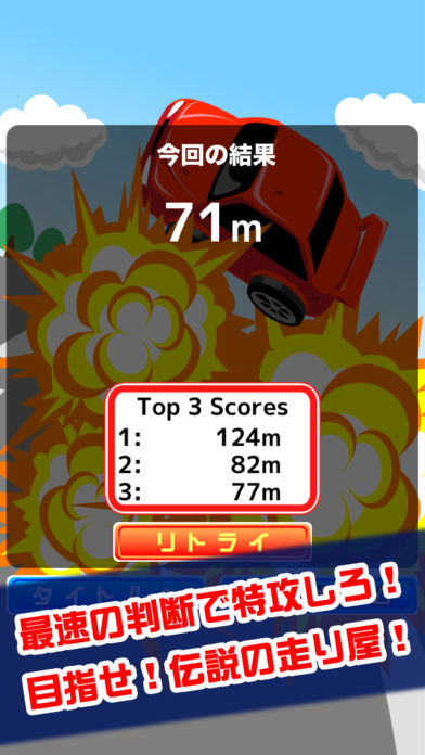 特攻！ドリフト族游戏截图