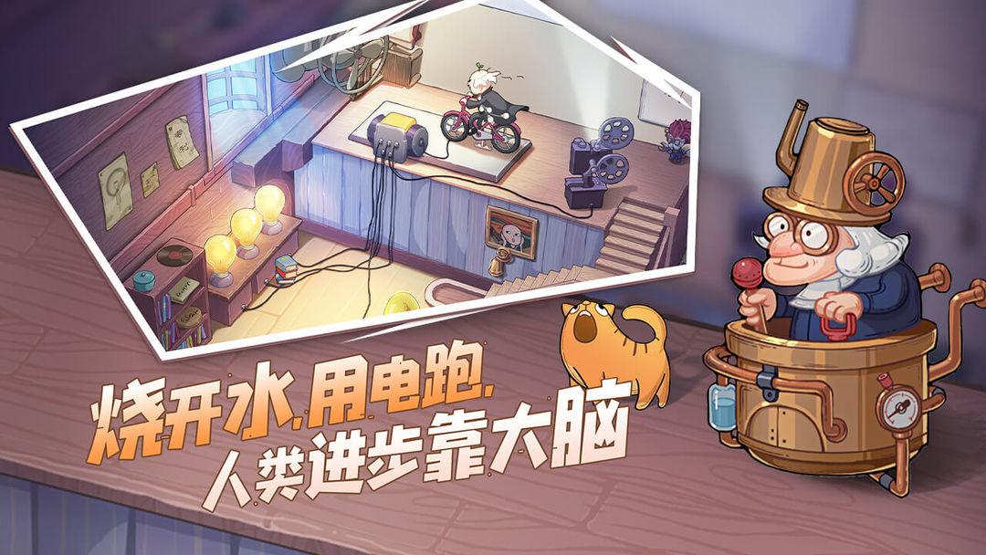 巴甫洛夫很忙游戏截图