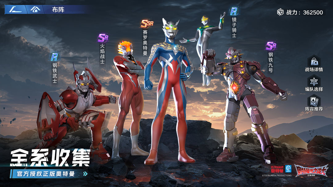 奥特曼:光之战士游戏截图