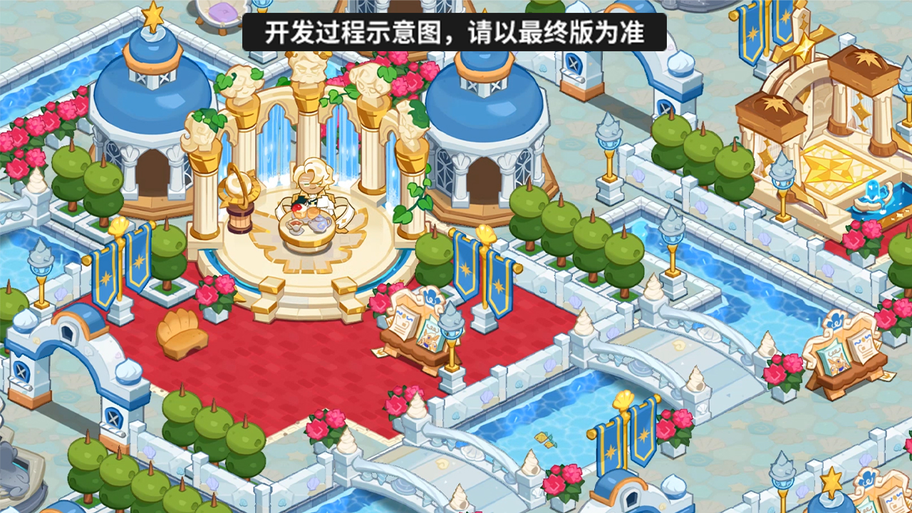 鲜奶油联邦主题王国装饰上新