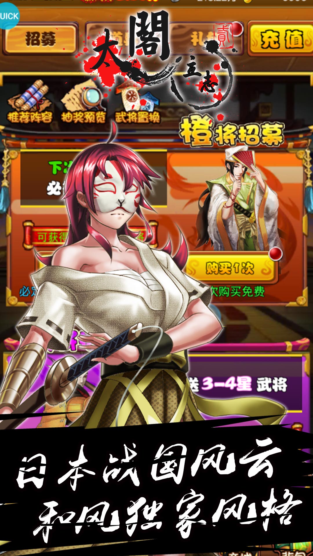 太阁立志2游戏截图