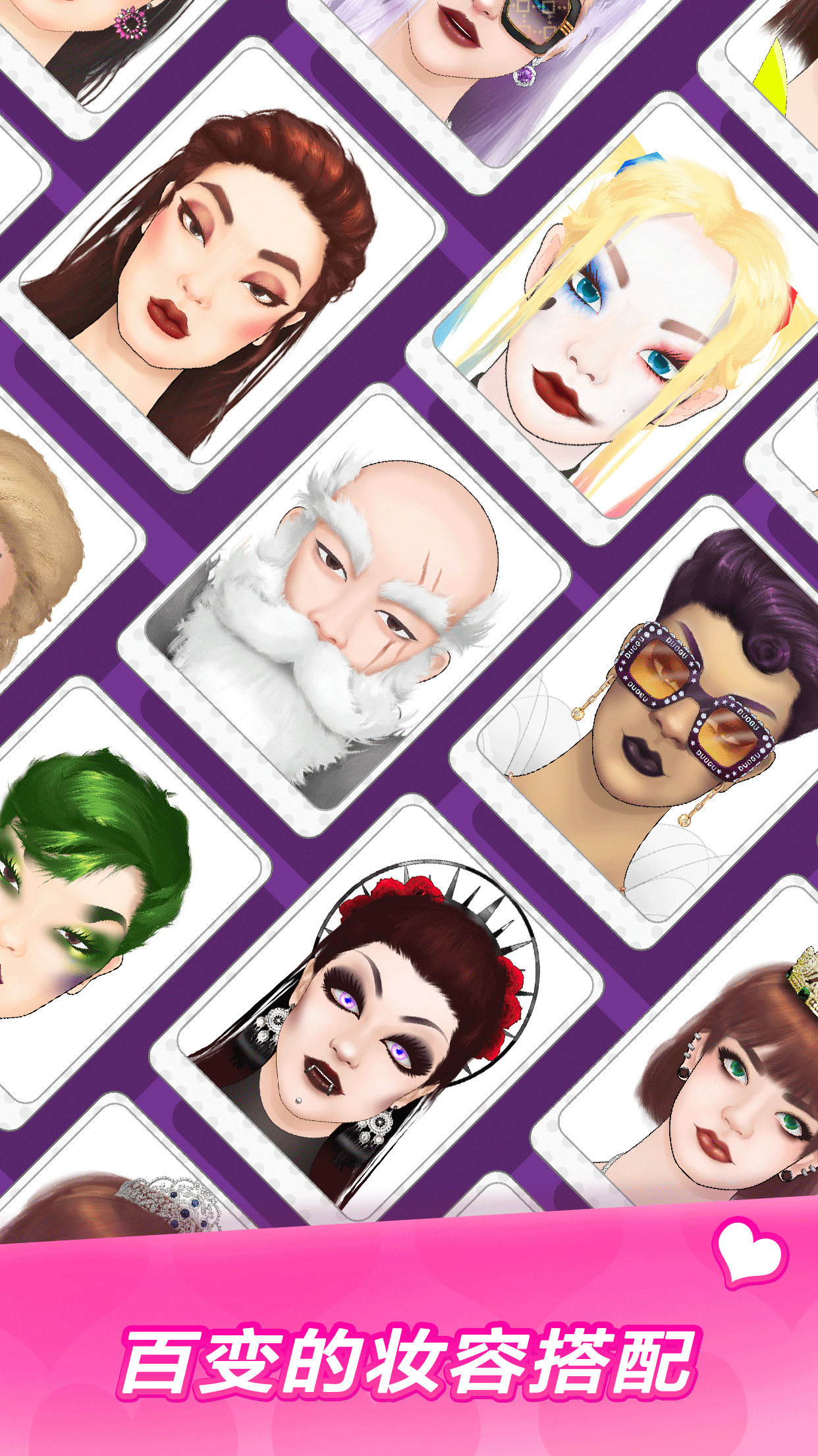 美妆达人游戏截图