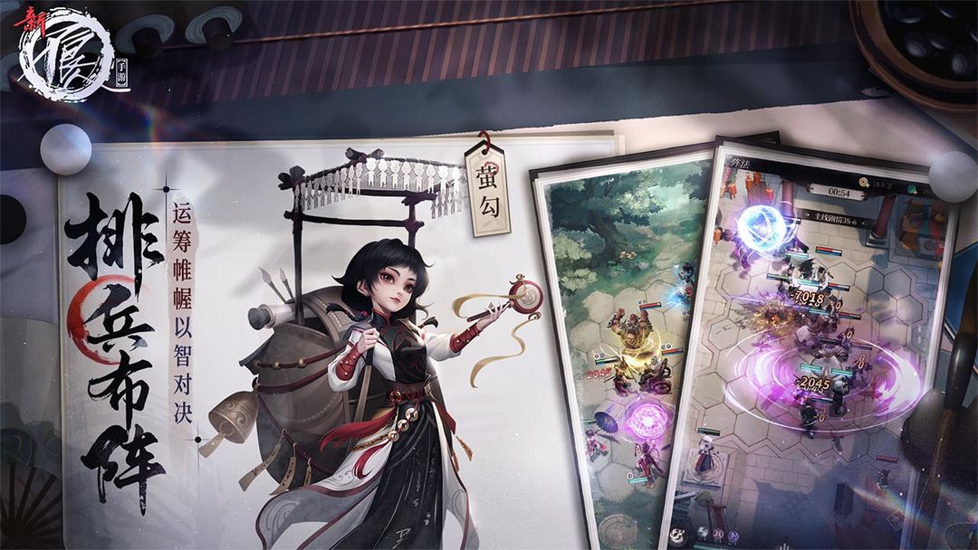 新不良人游戏截图