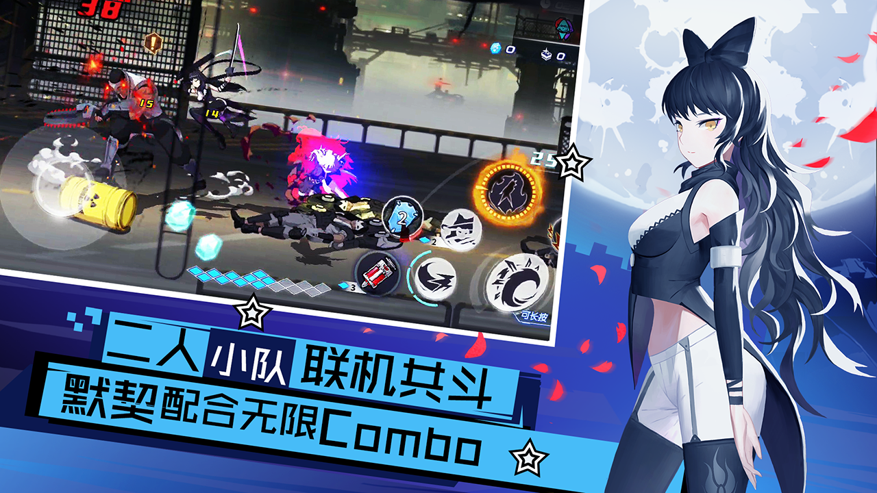 瑰雪黑阳：RWBY游戏截图