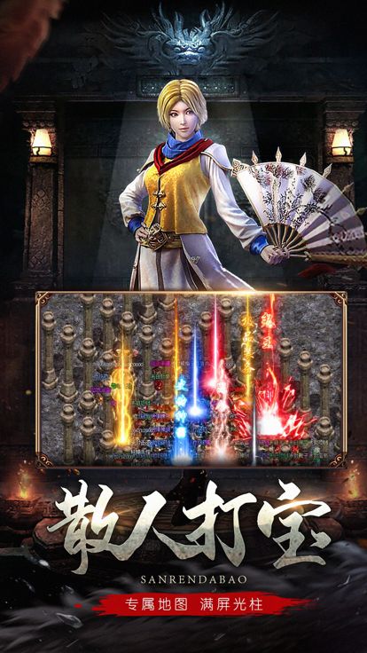 赤沙龙城-经典热血传奇手游游戏截图