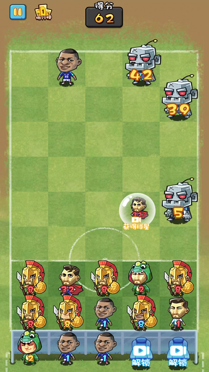 足球塔防游戏截图