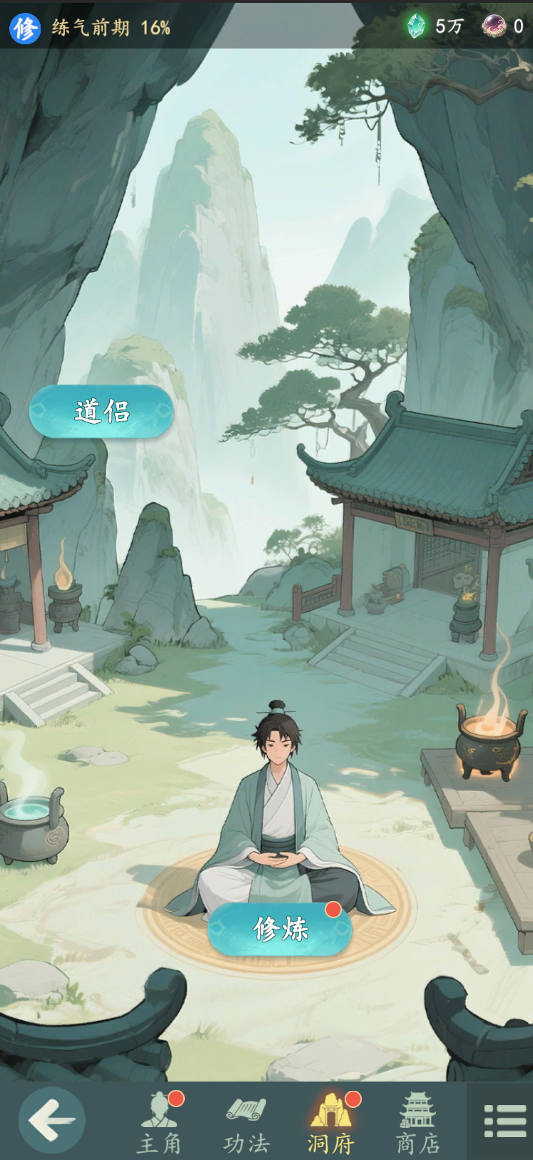 游三界游戏截图