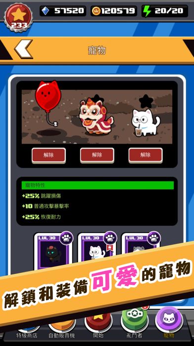 快打亂鬥游戏截图