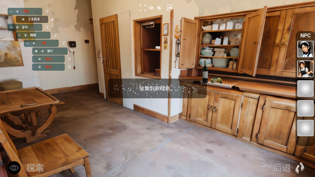 遗物游戏截图