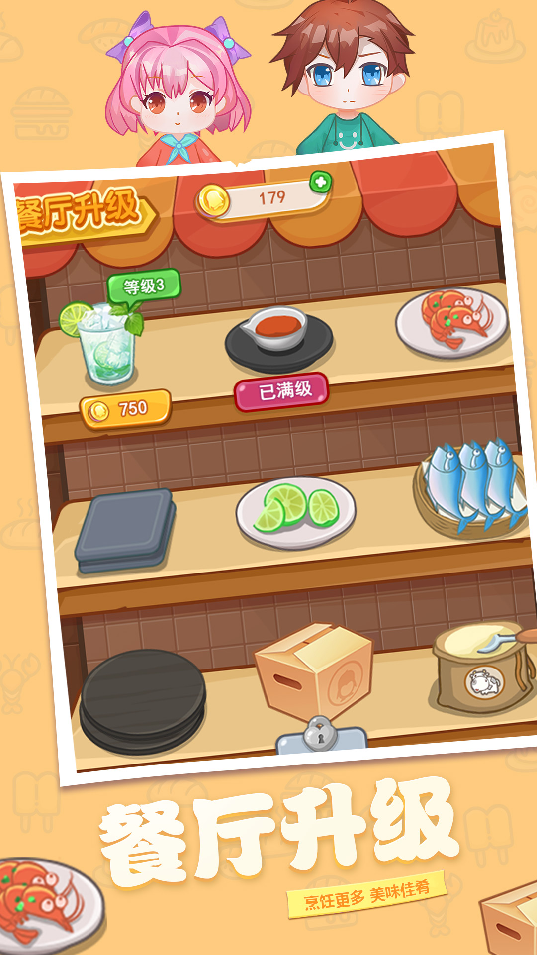 宠物餐厅游戏截图