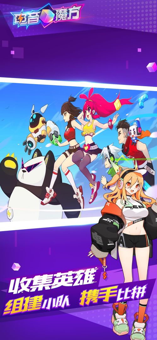电音魔方游戏截图