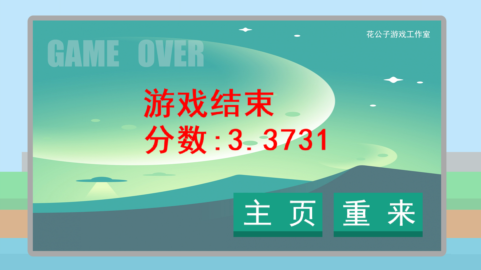 LittleJump游戏截图