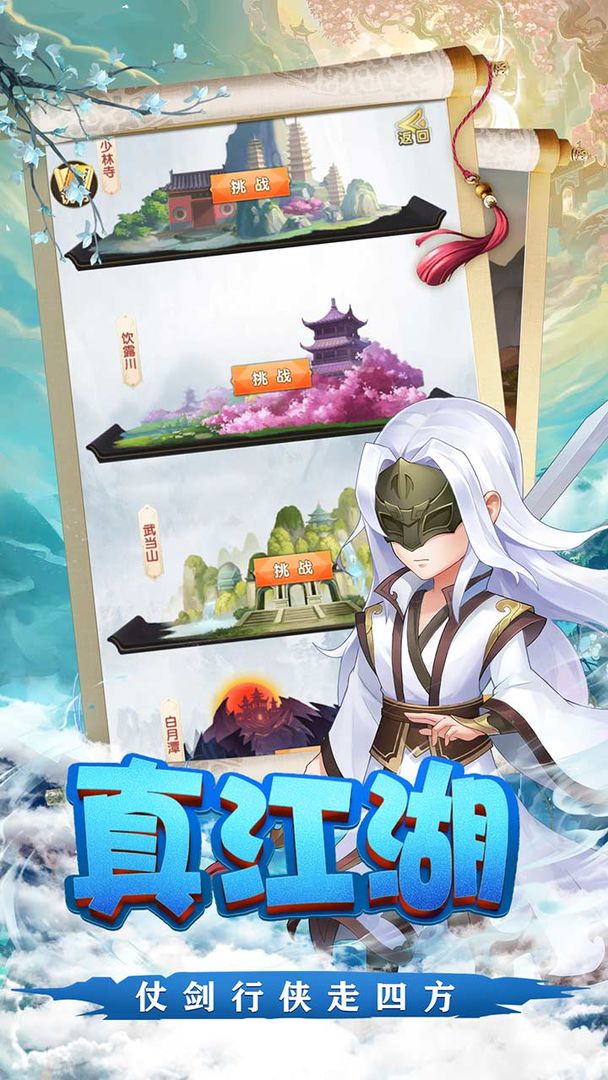 天之宰游戏截图