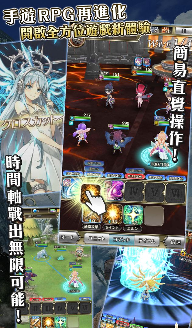 馭時之輪游戏截图