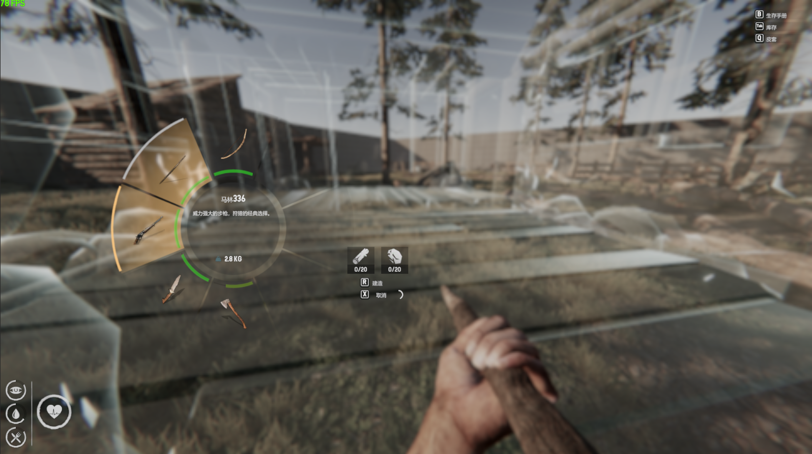 生存日记游戏截图