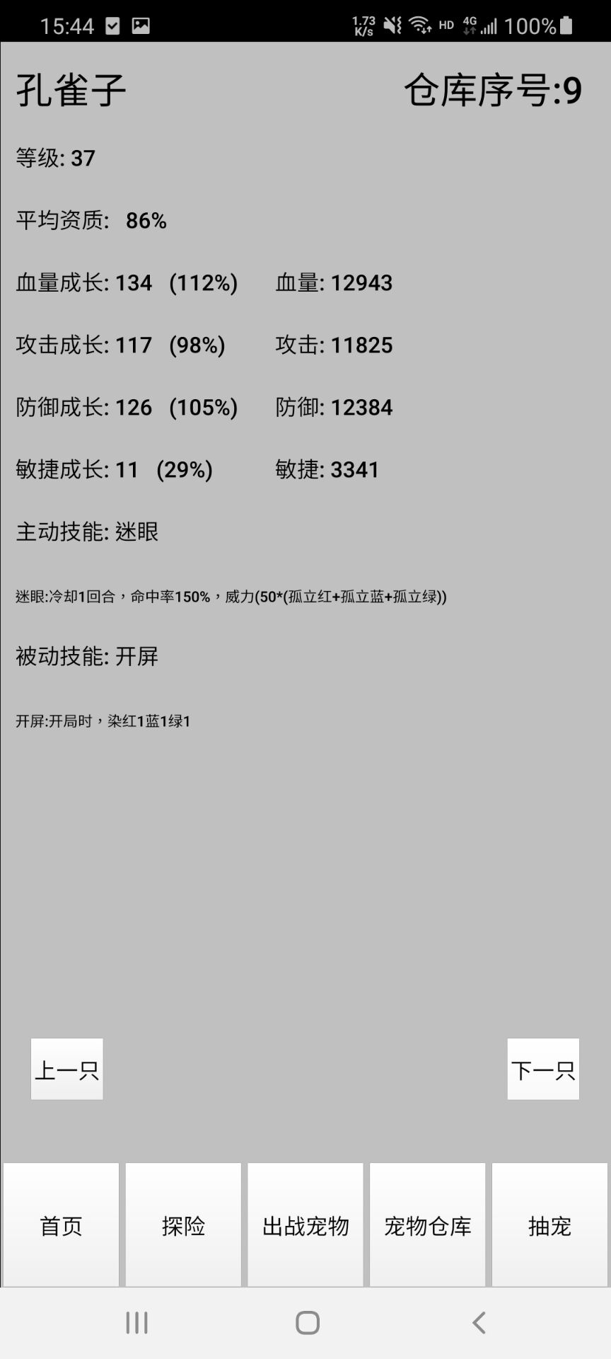 天选华彩游戏截图