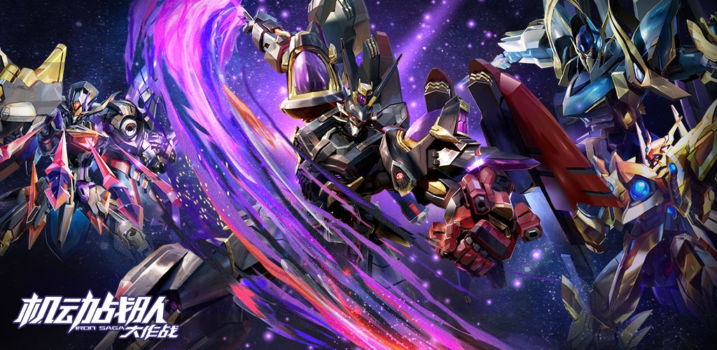 IRON SAGA