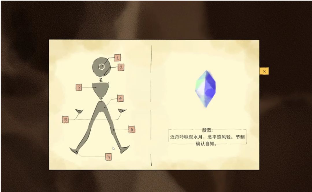 形单影织游戏截图