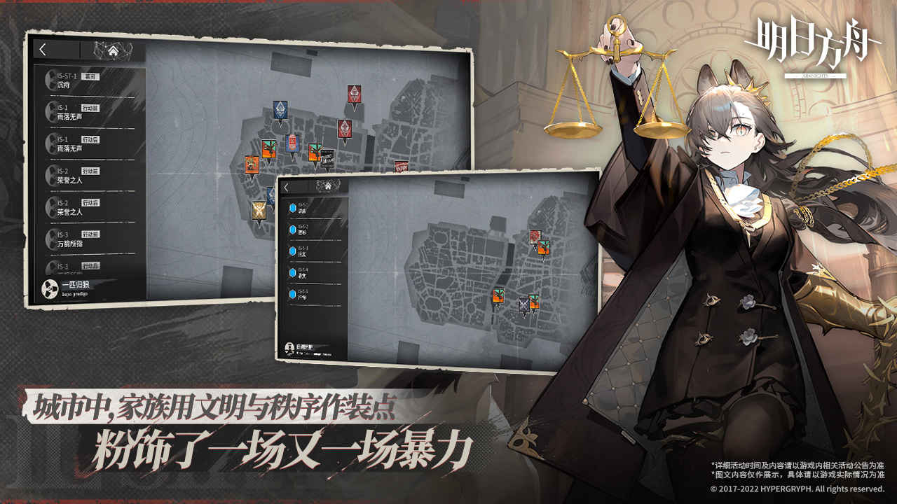 Screenshot of 明日方舟