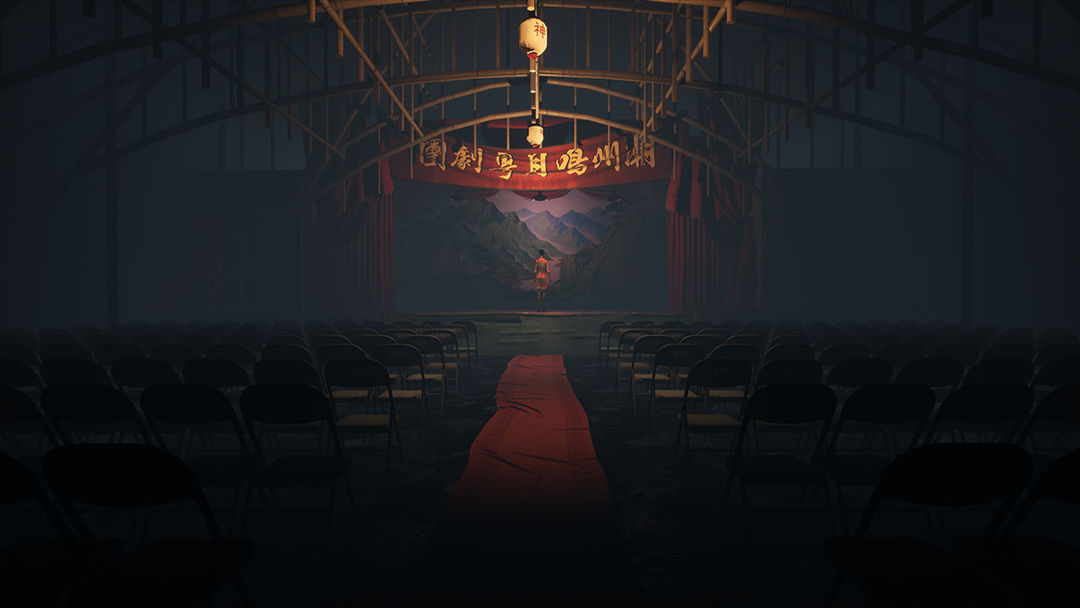 港诡实录游戏截图