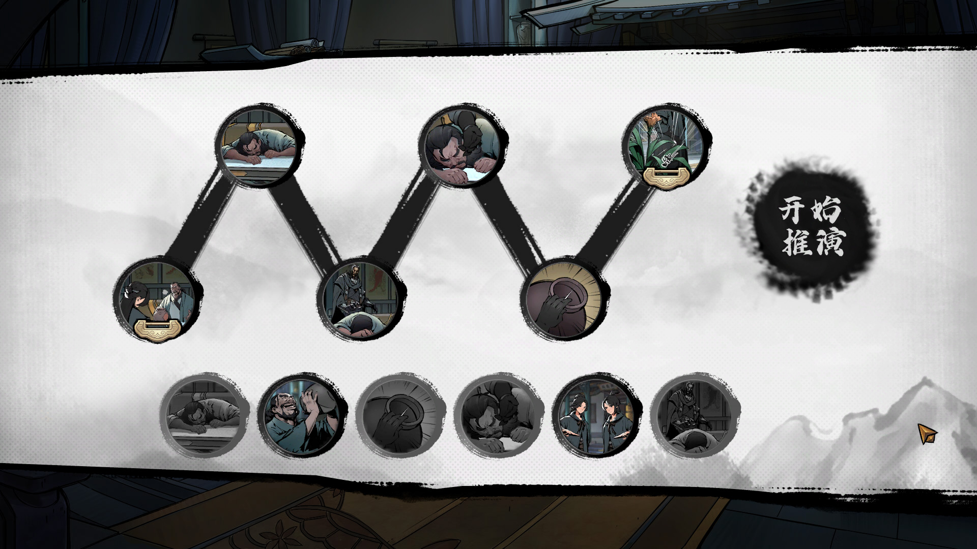 墨影侠踪游戏截图