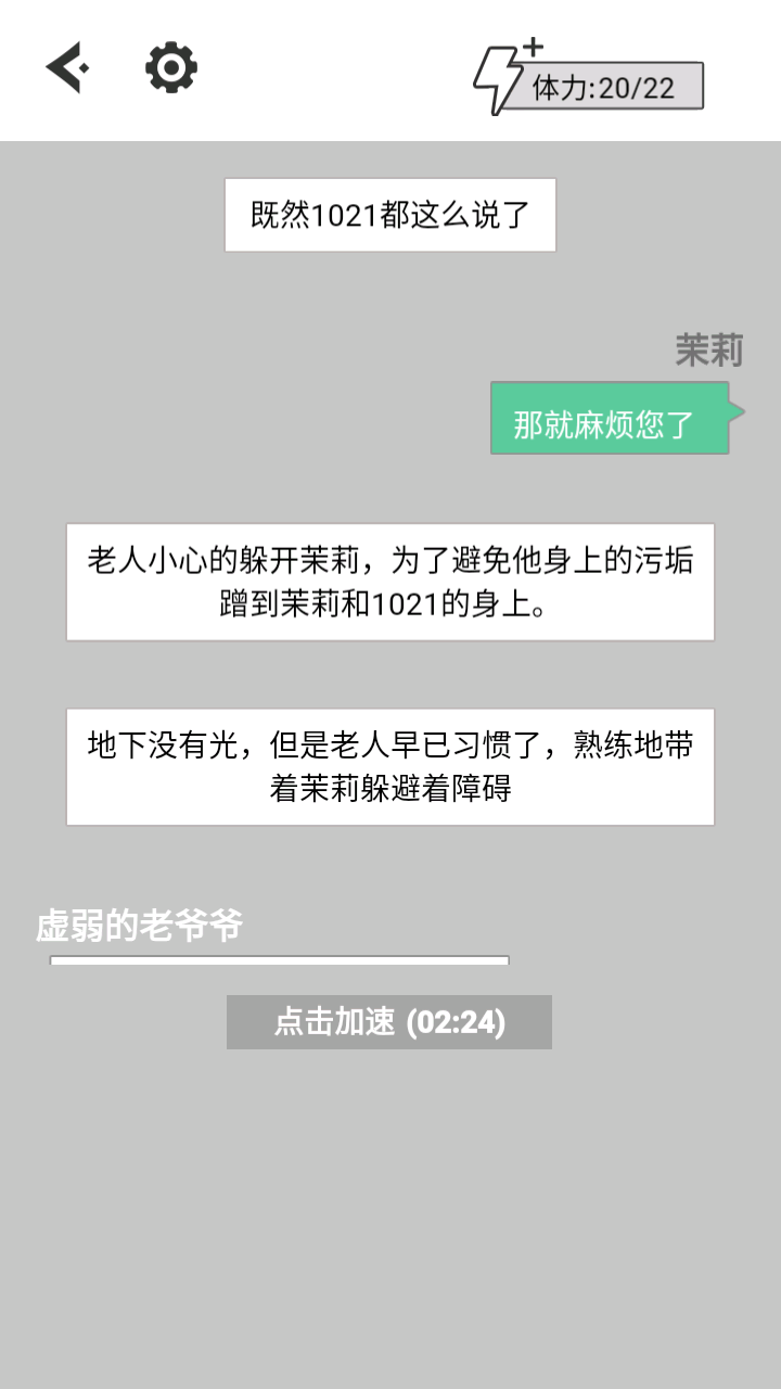 蒲公英的冒险游戏截图