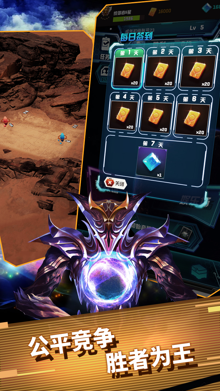 星卡传说游戏截图