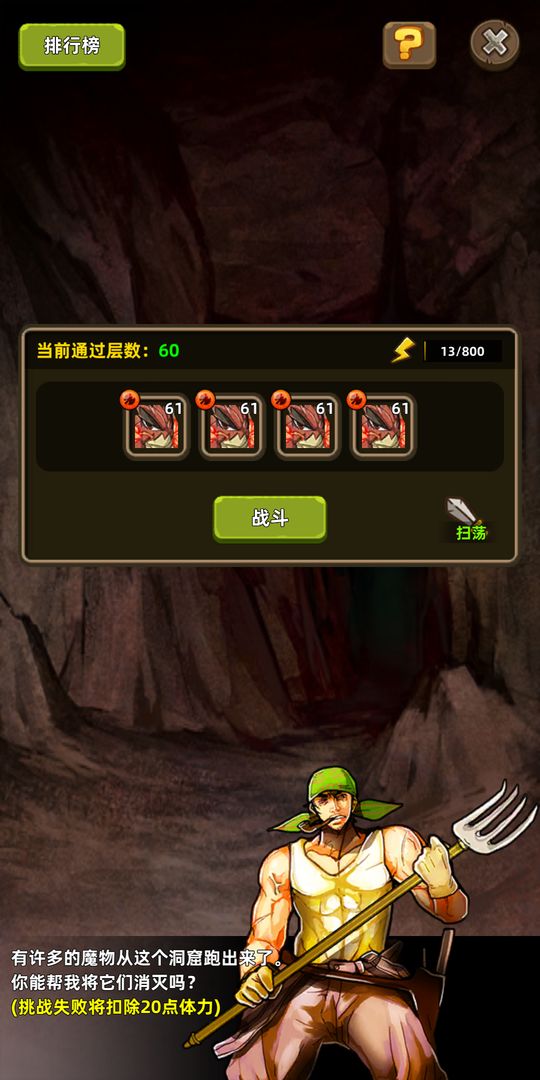 Screenshot of 放置精灵