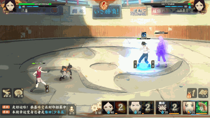 【五主】灵活的查克拉掌握——樱【疾风传】的五主竞技场布阵