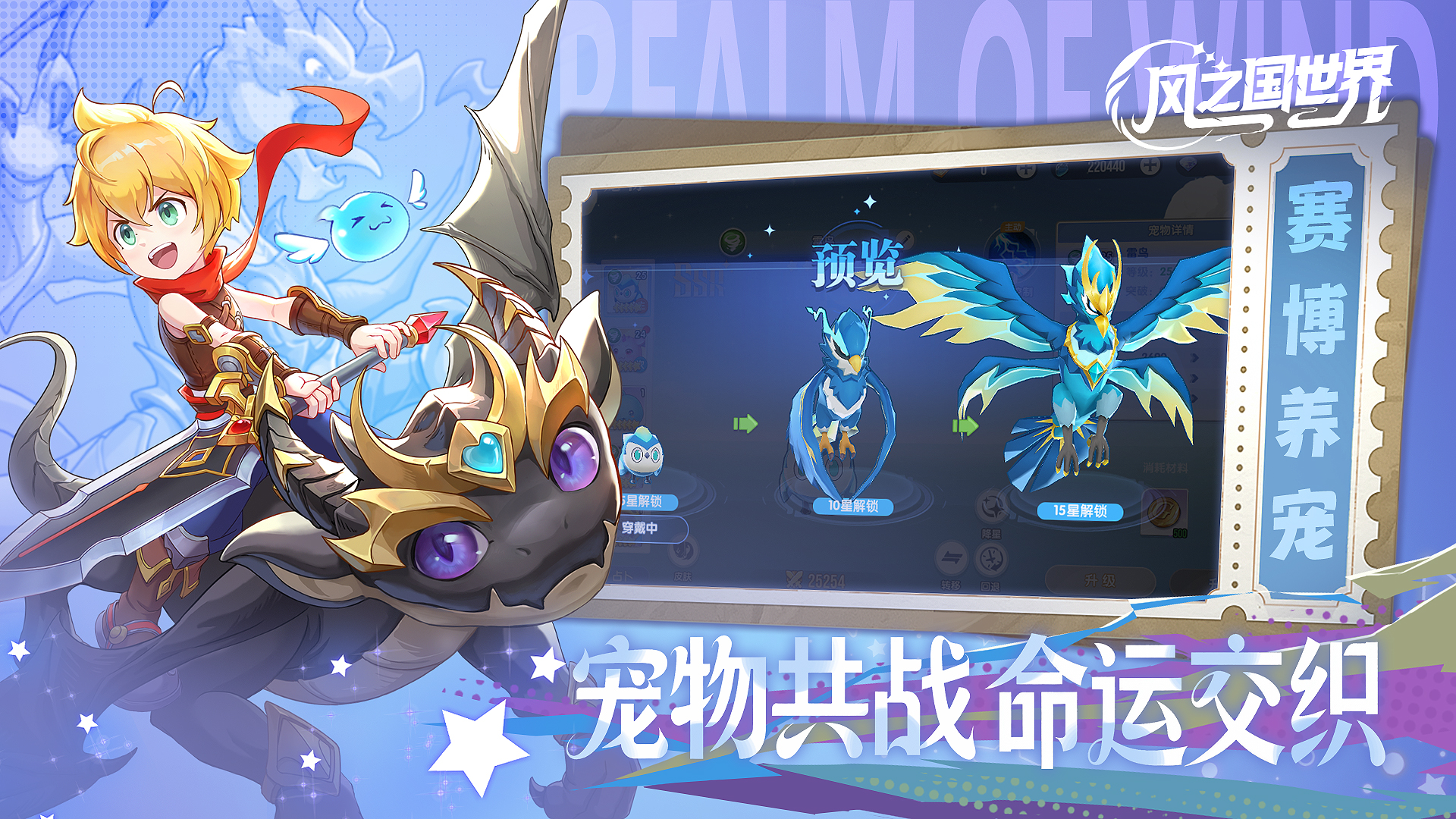 风之国世界游戏截图