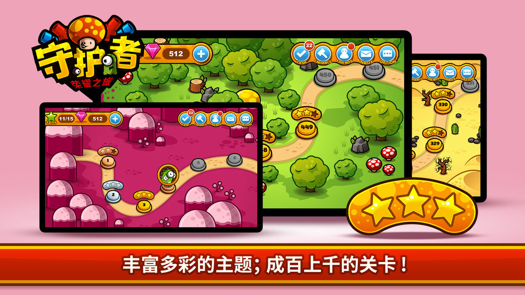 守护者:荣耀之旅游戏截图