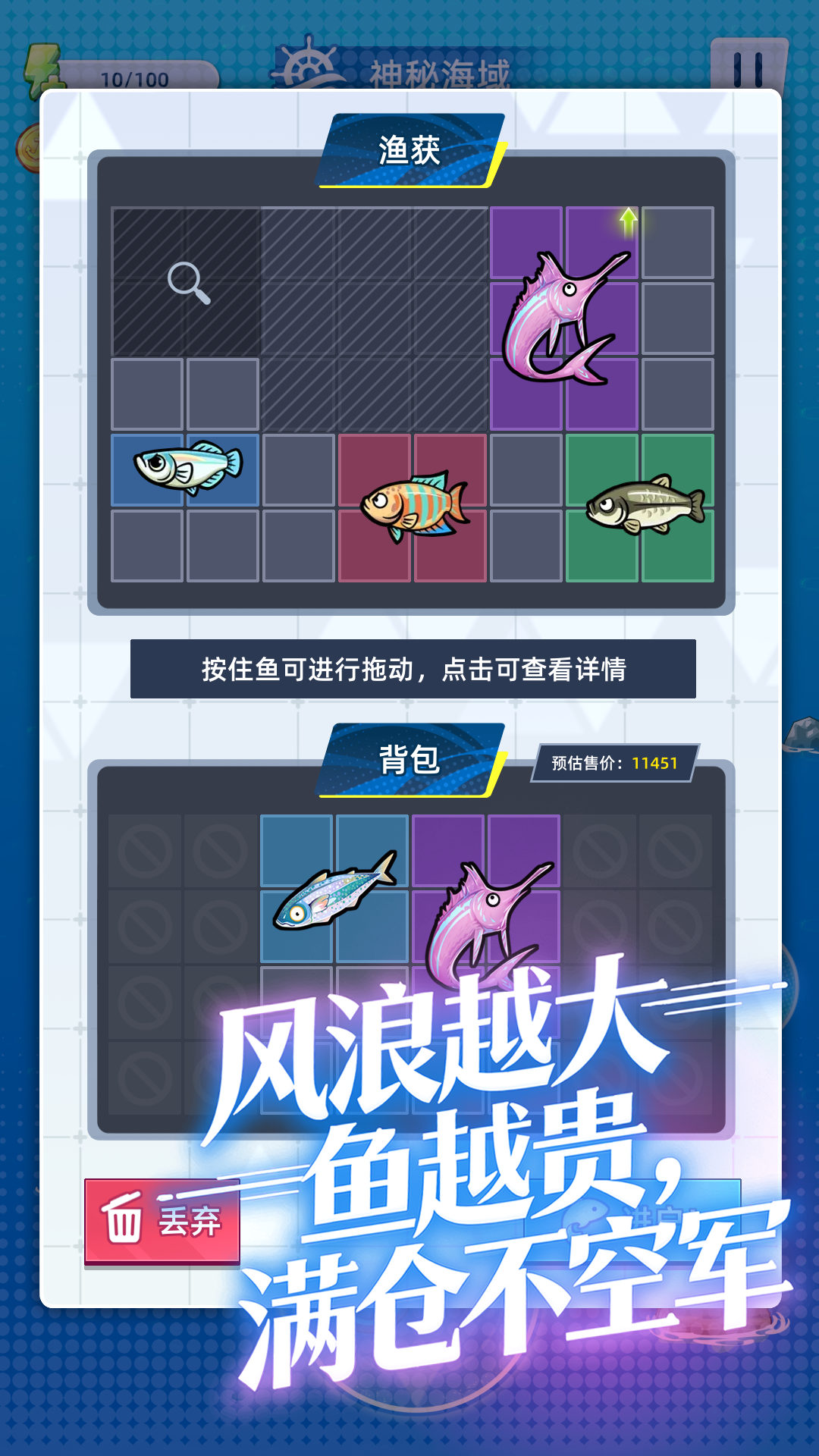 我和舰娘海上捞游戏截图