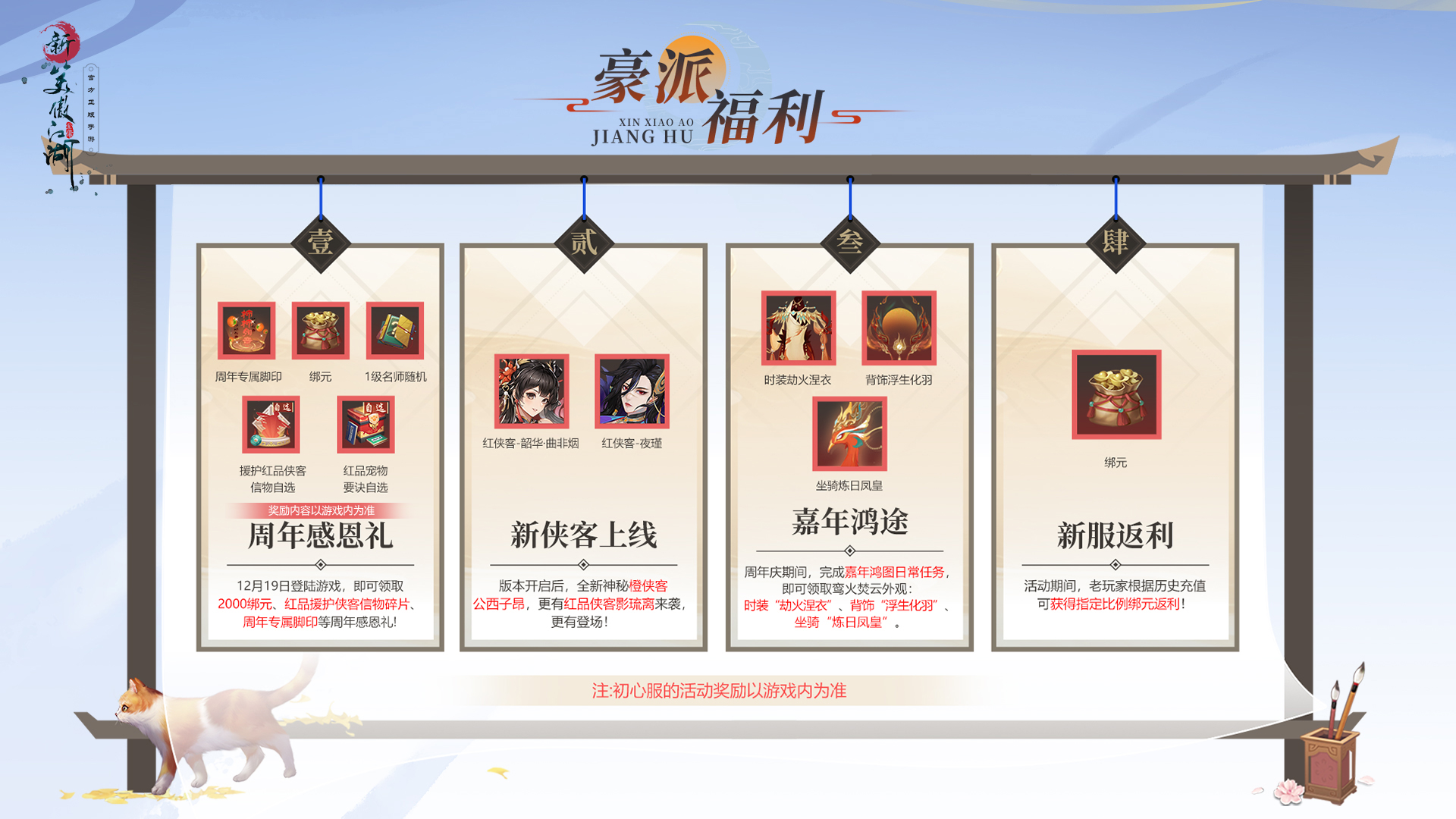 五周年豪礼大放送