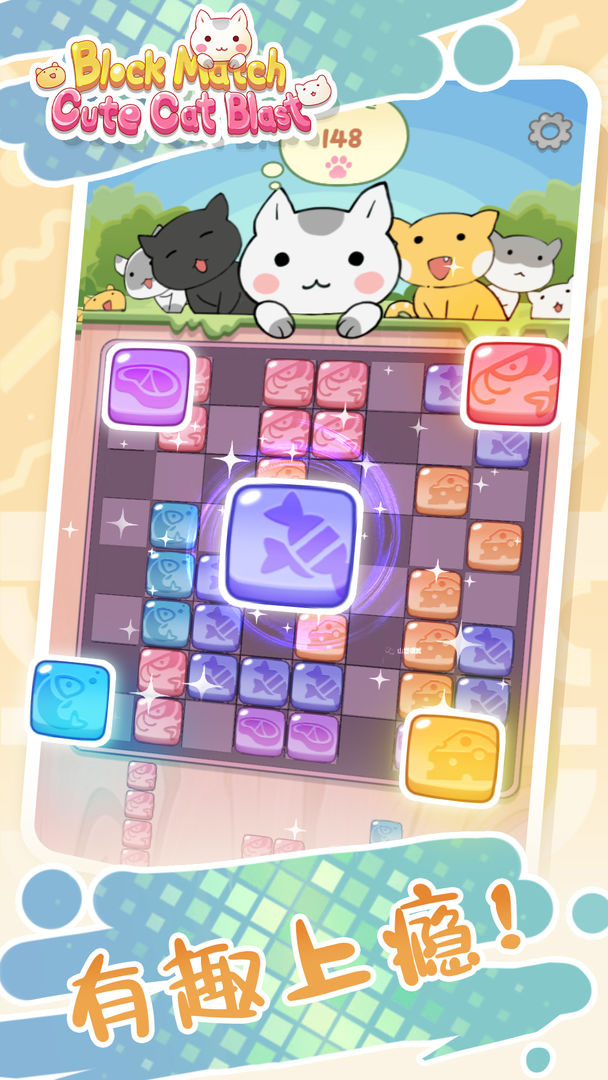 Block Match: Cute Cat Blast游戏截图
