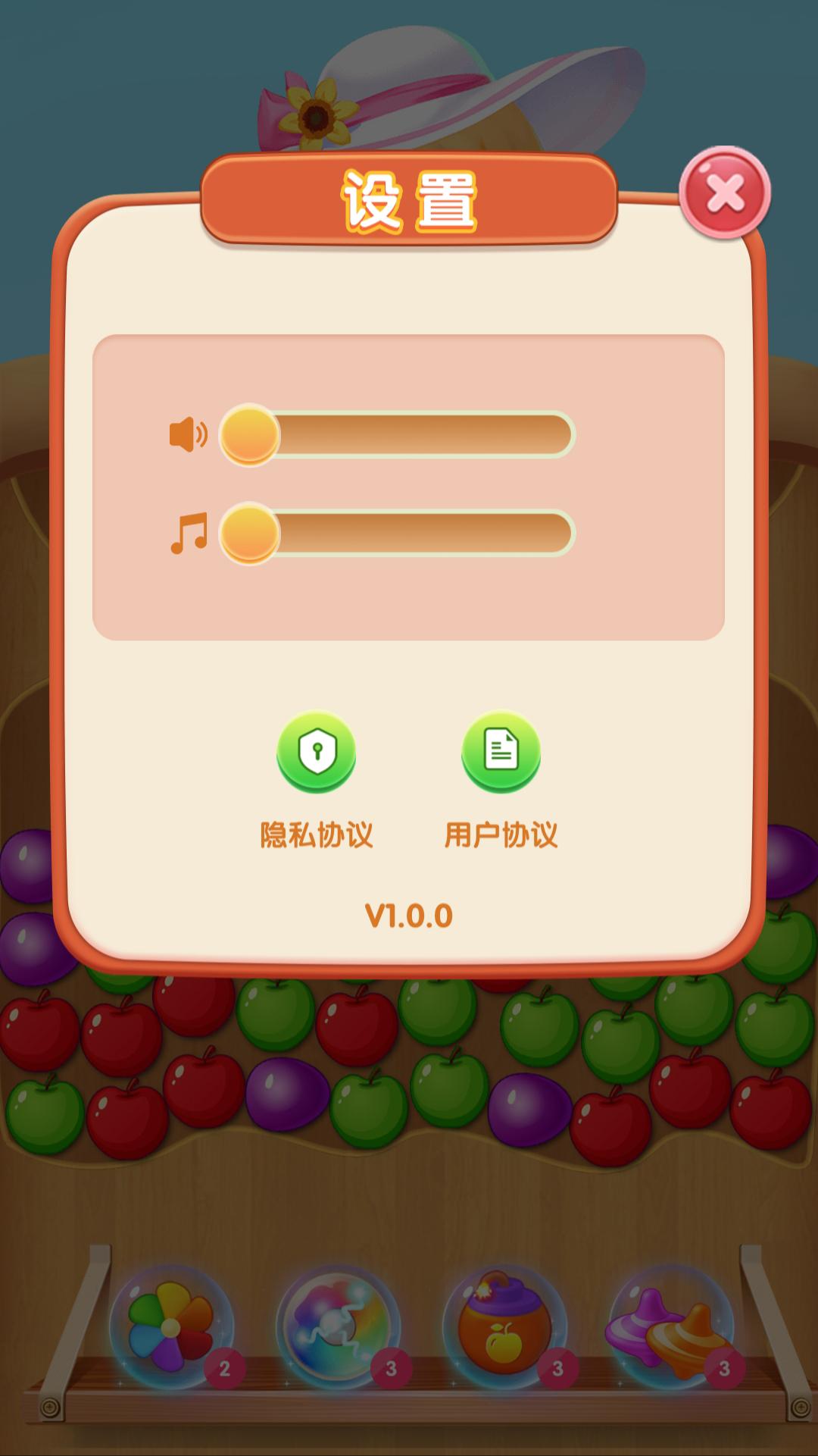 果汁连连游戏截图