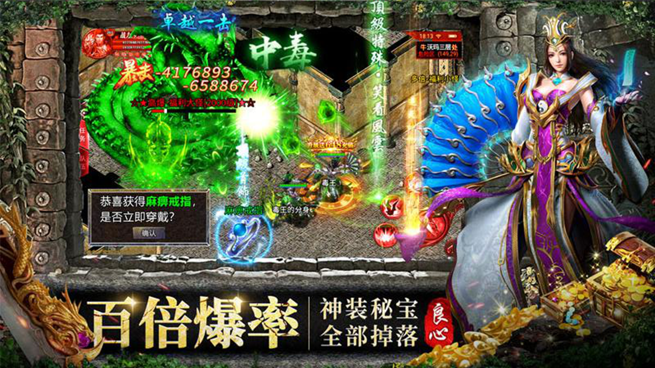 君临传奇游戏截图