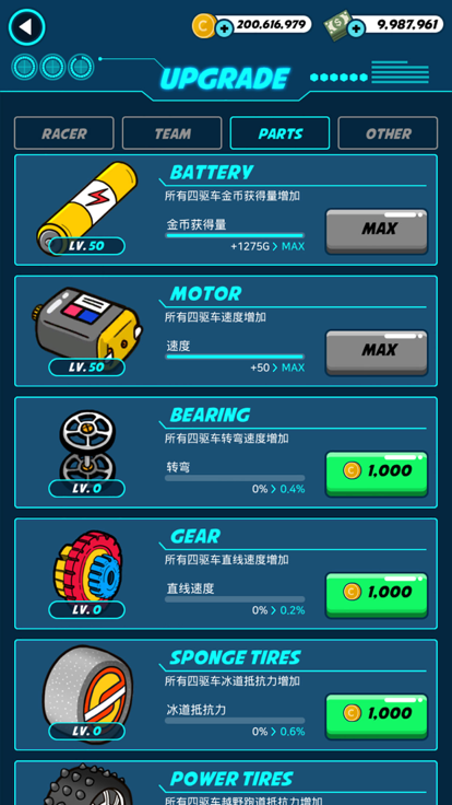 四驱专家游戏截图