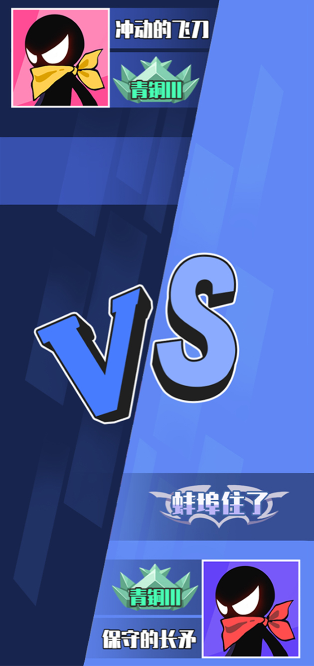 火柴人技能大师游戏截图