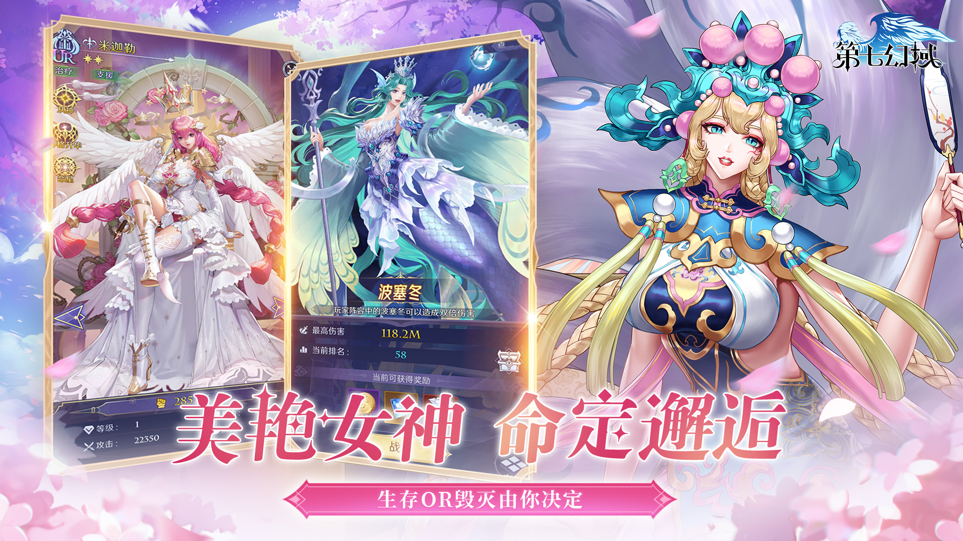 第七幻域游戏截图