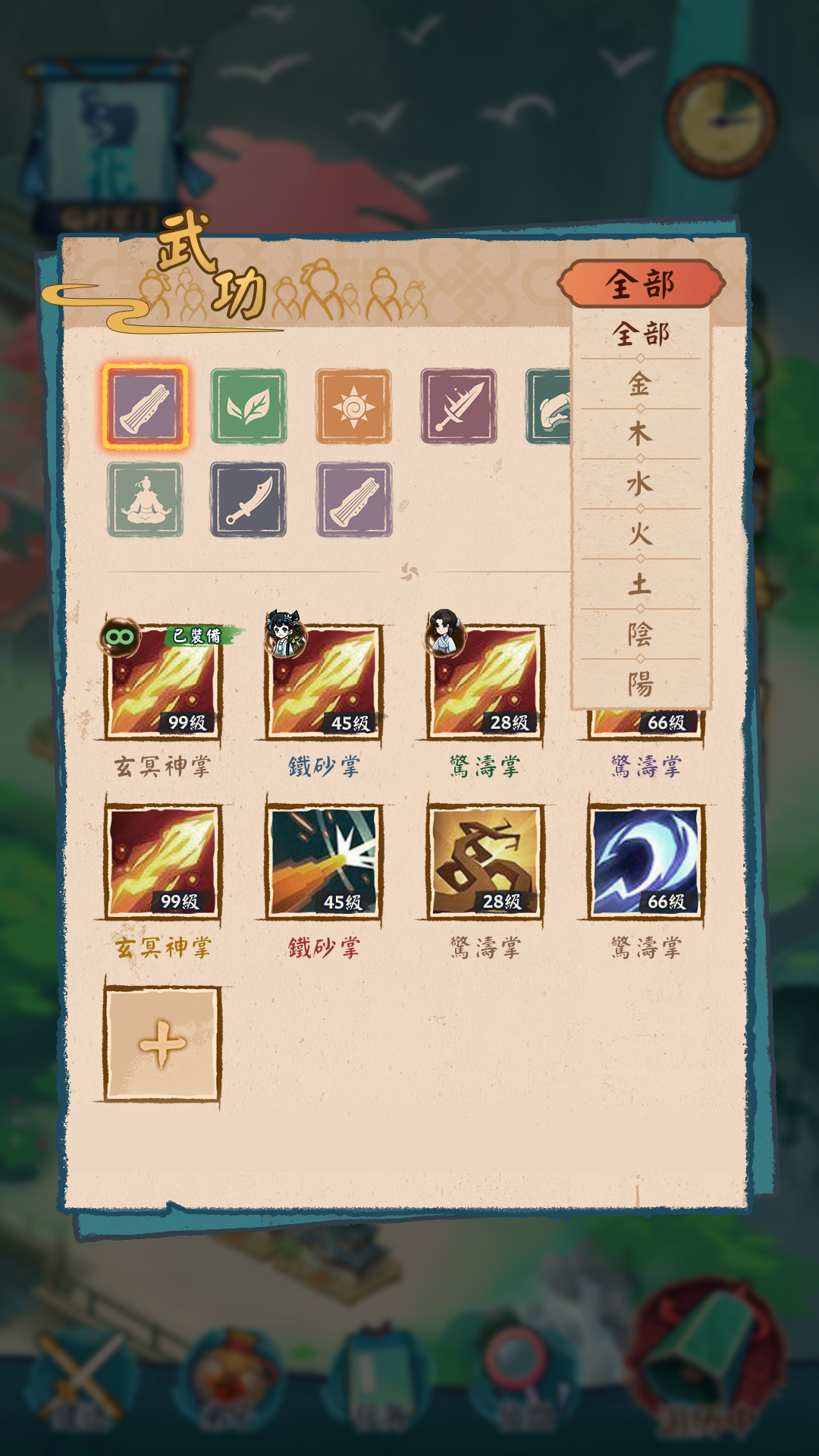 代号：掌门游戏截图