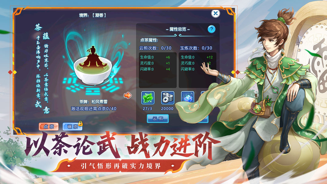 水浒Q传手游游戏截图