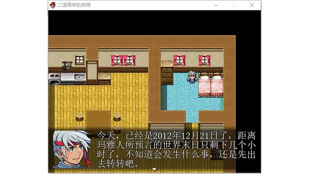 2b青年的救赎游戏截图